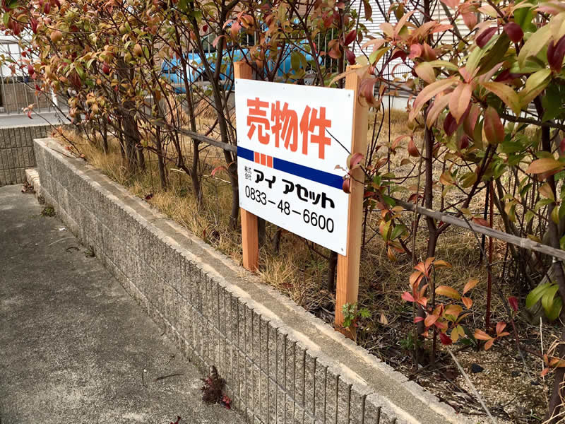 物件価格査定
