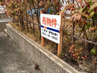 物件価格査定